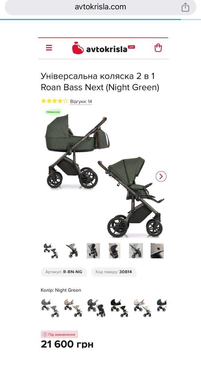 Дитяча коляска 2 в 1 Roan Bass Next (Night Green)