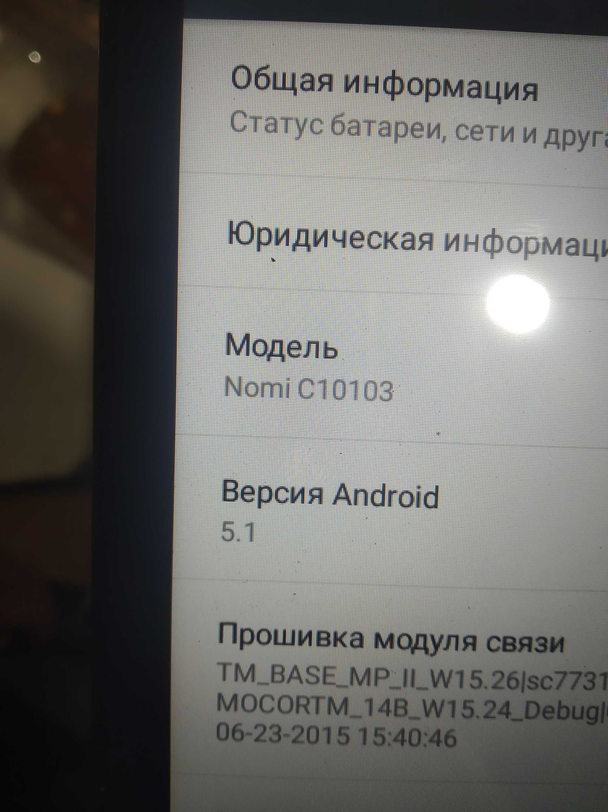 Планшет Nomi ULTRA3