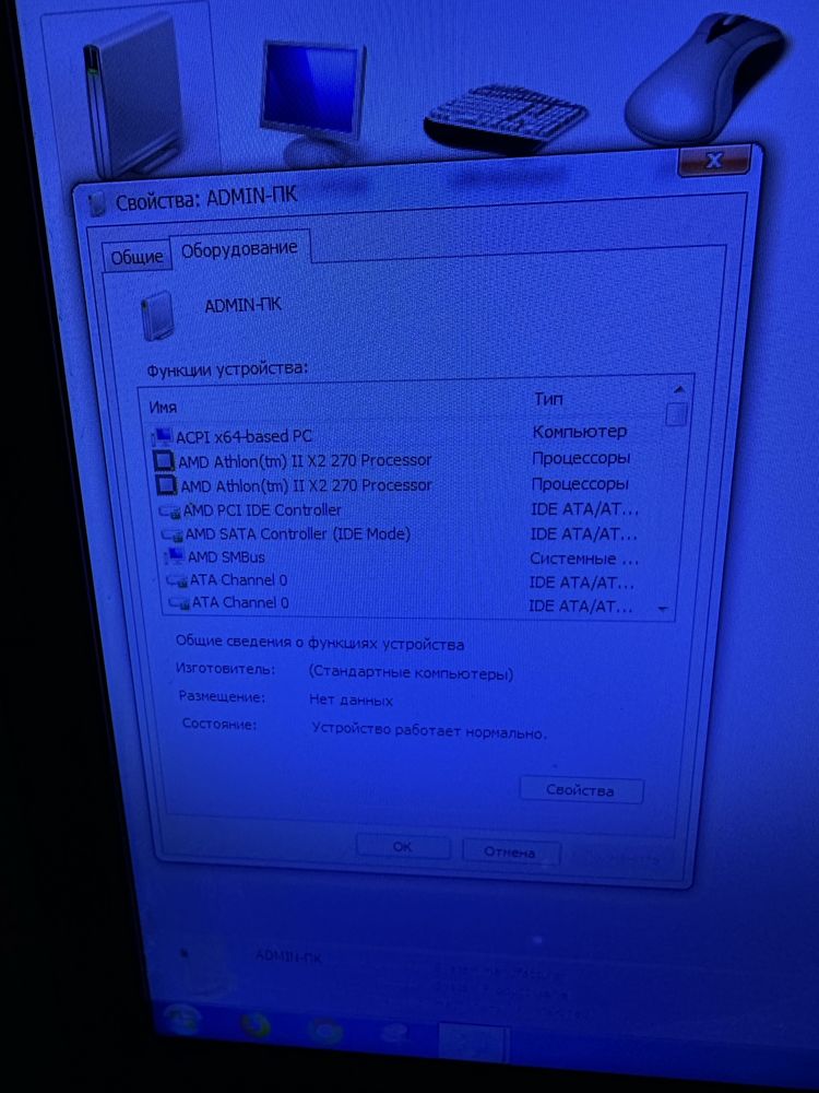 Продам компютер Asus весь комплект