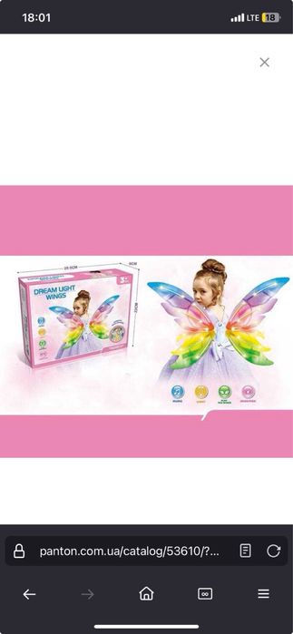 Музичні крила з підсвіткою