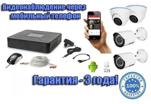Установка, настройка и продажа камер видеонаблюдения, доступные цени
