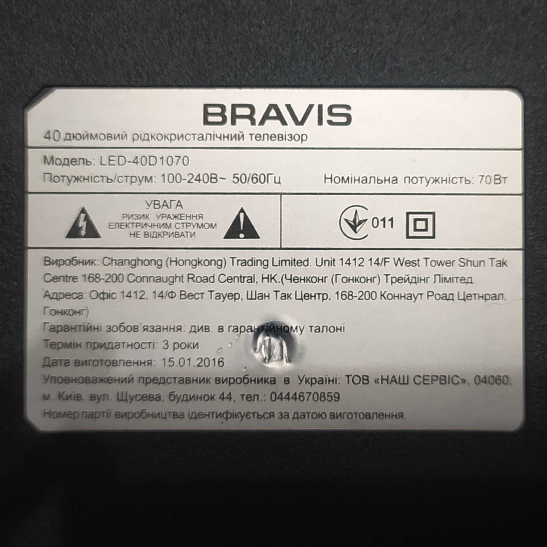 BRAVIS LED-40D1070 плата кнопок динамики подсветка пульт