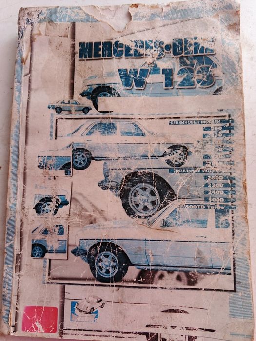 руководство  по ремонту и техническому обслуживанию MERCEDES W123