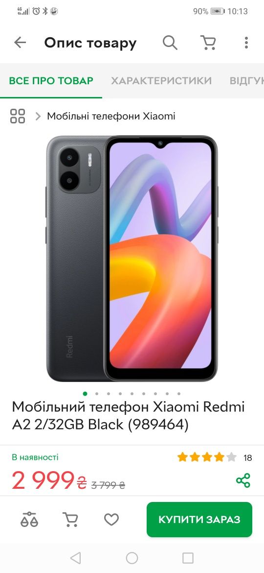 Редмі Redmi А2 2/32