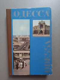 Книга Одесса путеводитель справочник 1984г