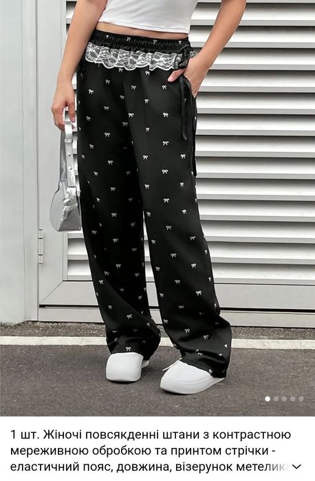 Продам штани з бантиками та мереживом