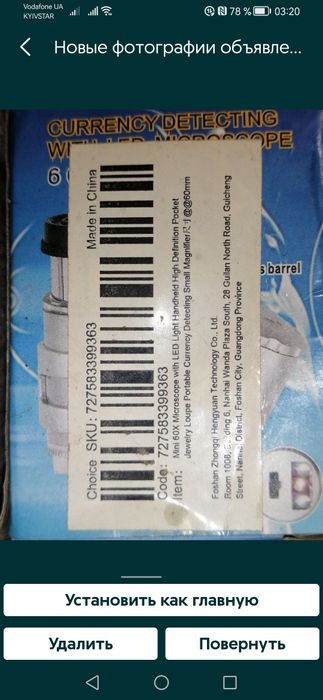 Микроскоп маленький