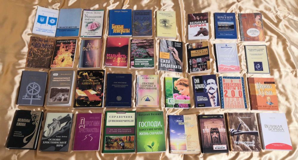 Распродажа большой коллекции Христианской литературы.