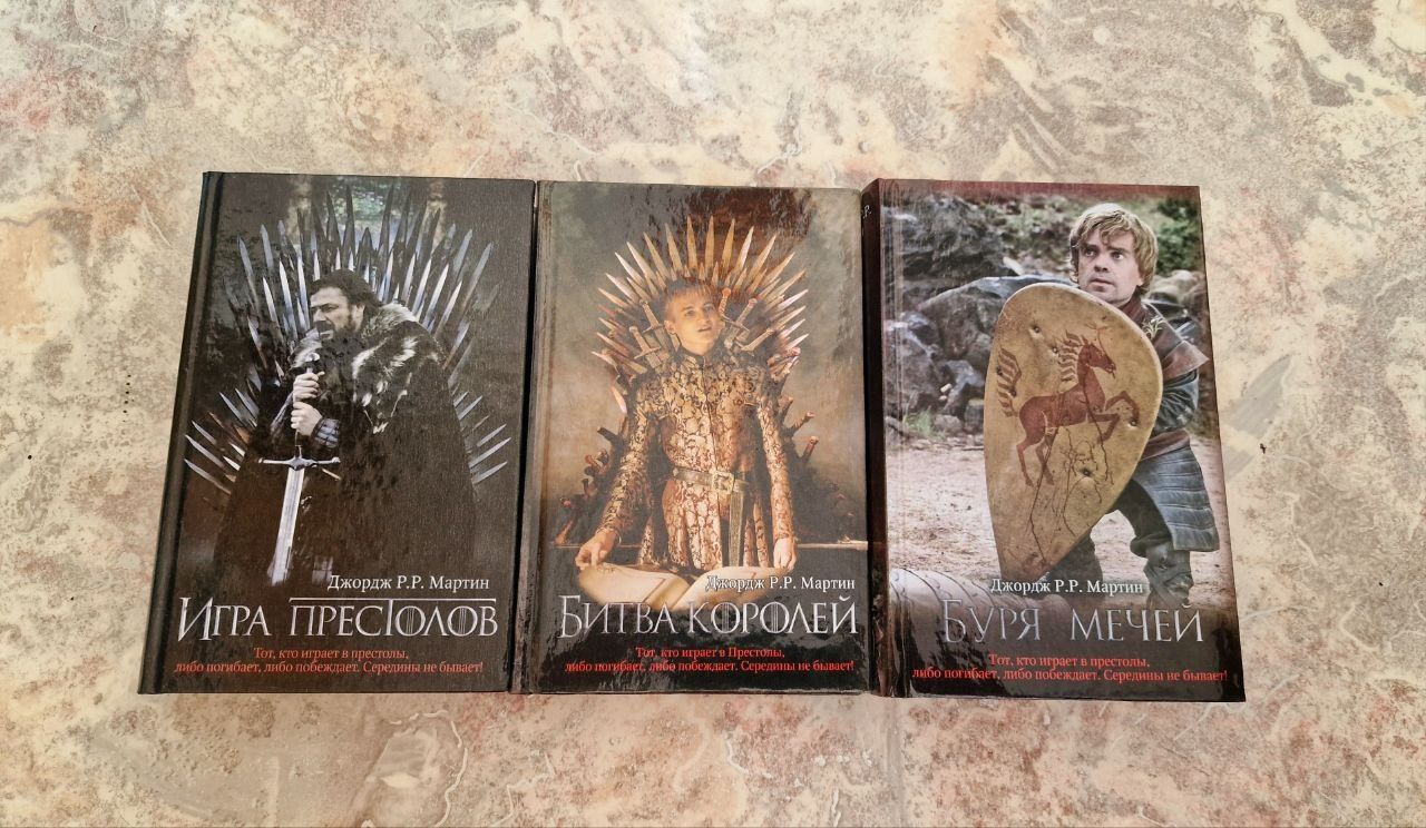 Игра престолов комплект из 6,7,8 9 книг