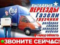 Вывоз строительного мусора, Грузоперевозки, грузчики, перевозка мебели
