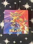 Heat wave / Hot wave arena Booster Box