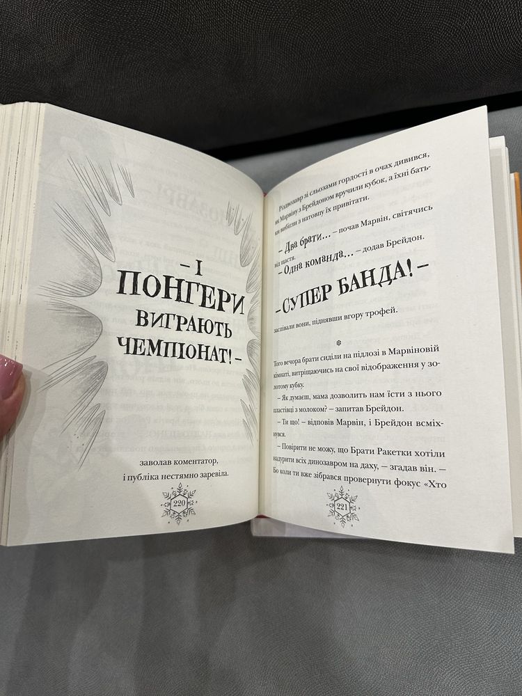 Том Флетчер. Різдвозавр
