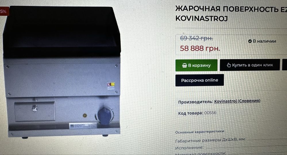 Жарочная поверхность Kogast EZТ-40 220v