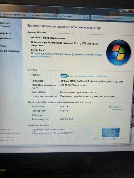 Продам ноутбук HP