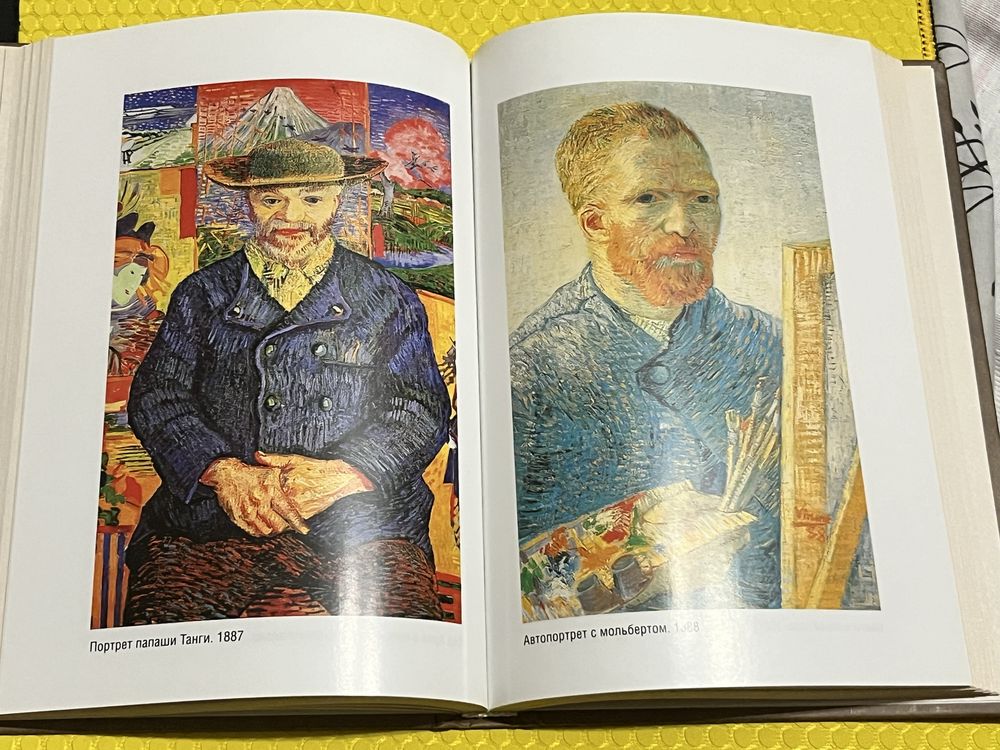 Книга «Письма» Винсент Ван Гог