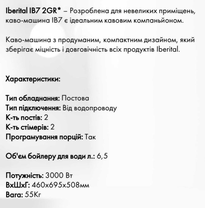 Кавомашина оренда