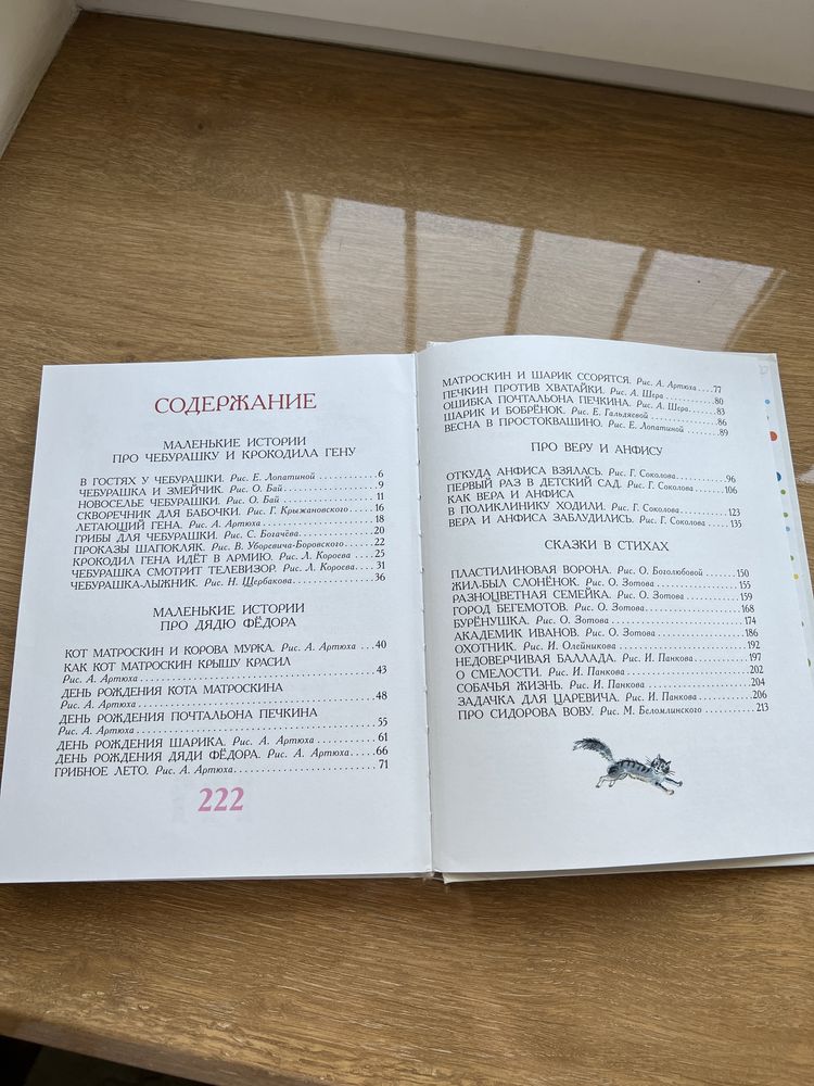 Продам детскую книгу