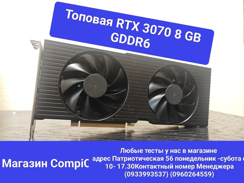 Видеокарта RTX 3070 8 gb GDDR 6
