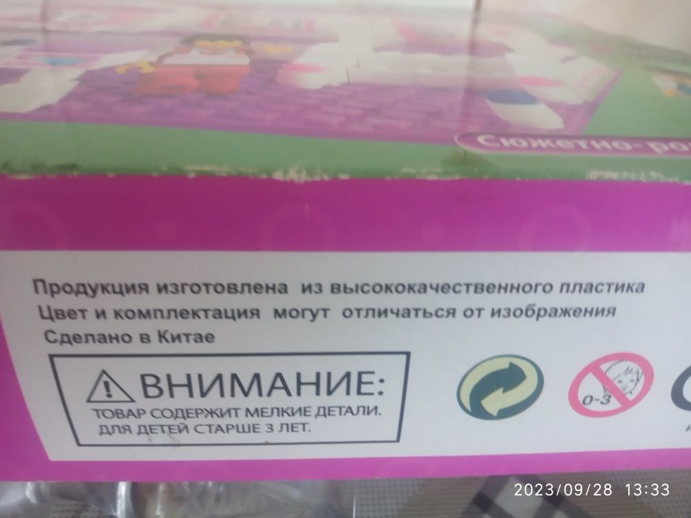 Продам детскую игру