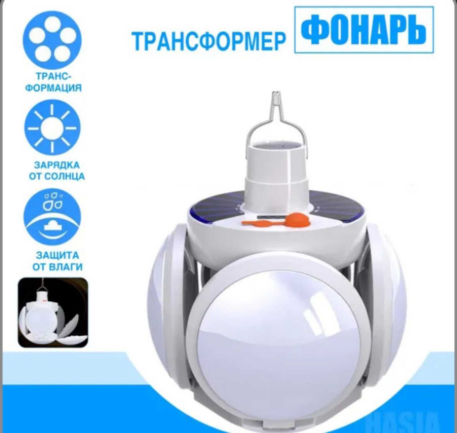 Ліхтар-лампа акумуляторна   сонячній батареї з USB зарядкою