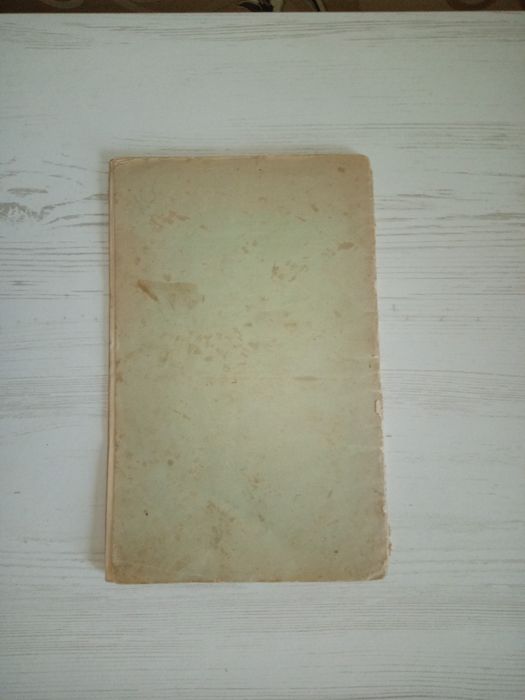 Продам 1918, Українське мистецтво (Вступ до історії). Голубець М.
2 ли