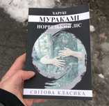 Кафка на пляже/Токийские легенды/Дэнс Дэнс Дэнс Харуки Мураками Книга.
