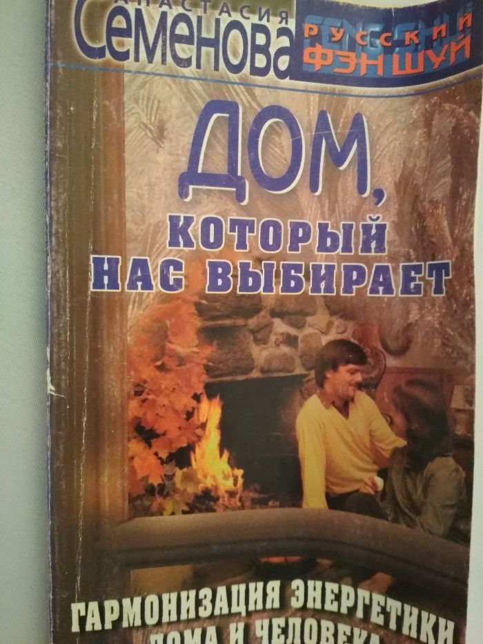 Сім книжок про ремонт, дизайн та гармонію квартири.