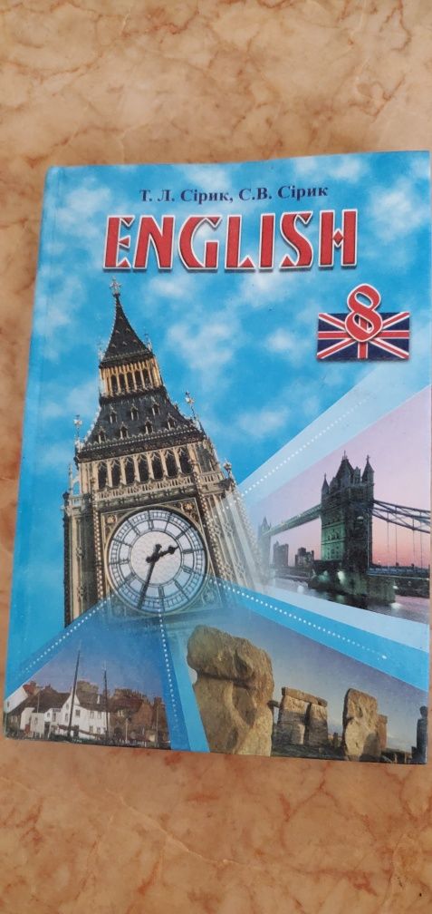 Англійська мова 8 клас Сірик