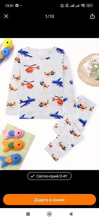 Дитяча піжама для хлопчика