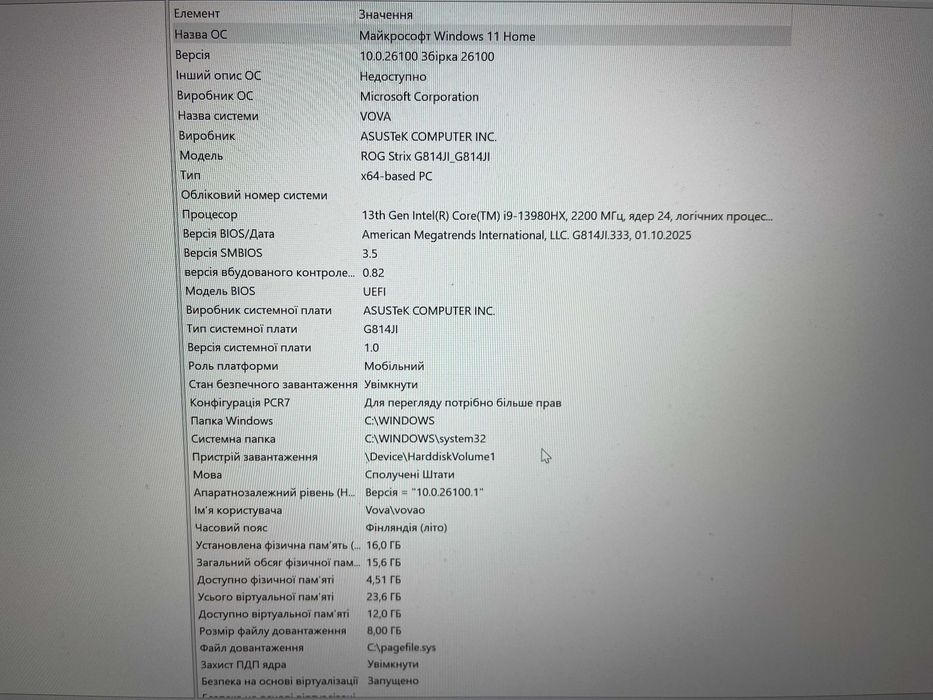 Ноутбук Asus Rog Strix G18 G814J i9-13980HX, RTX4070, 1TB SSD 16GB RAM