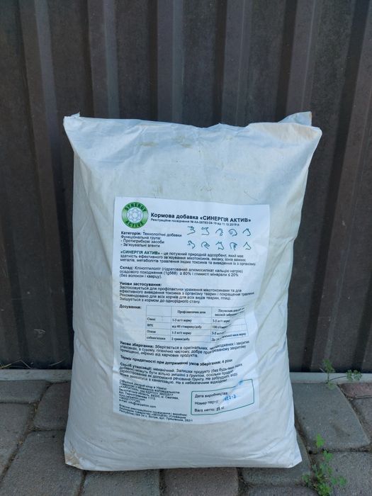 Синергія Актив це високоефективна кормова добавка для ваших улюбленців