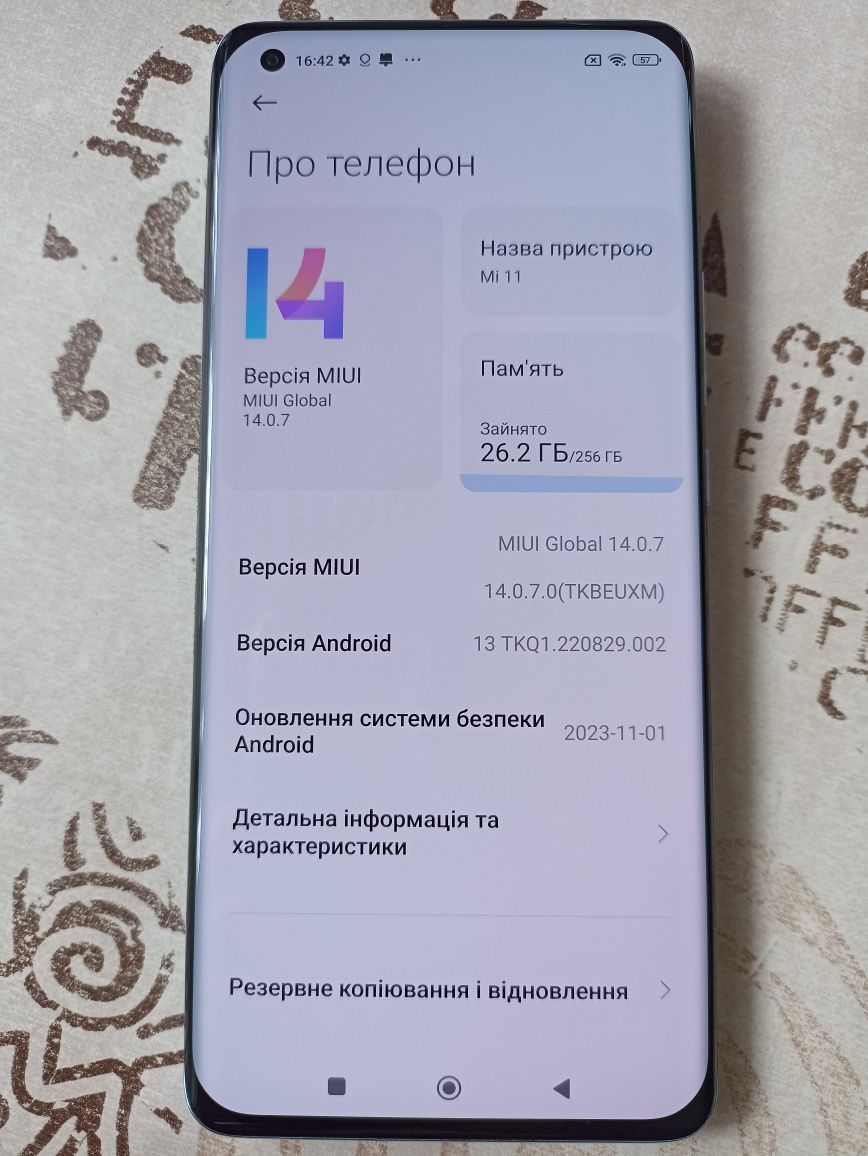 Смартфон Xiaomi Mi 11 Horizon Blue 8/256 Gb