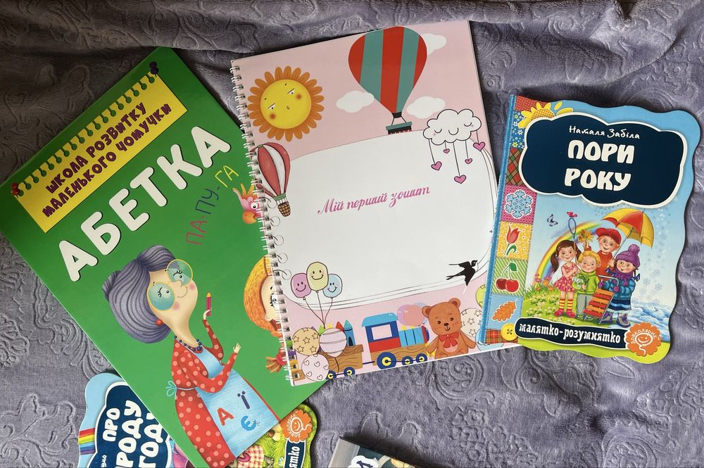Набір дитячих книжок