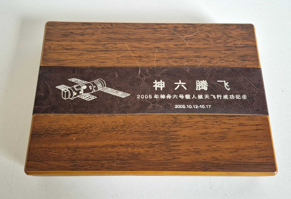 Коллекционный набор монет "За исследование космоса"