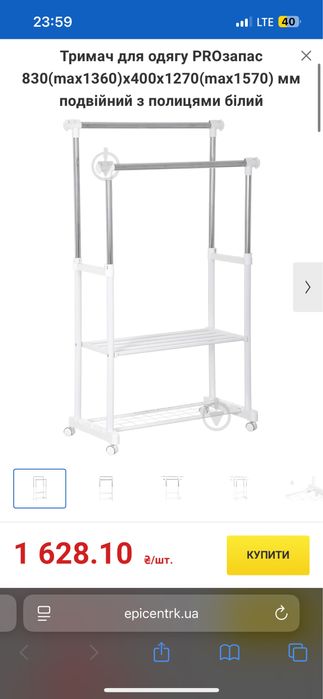 Стійка для одягу, Вішак