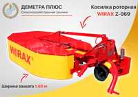 Косилка роторная WIRAX Z-069 (1.65 м, косарка роторна, косилки)