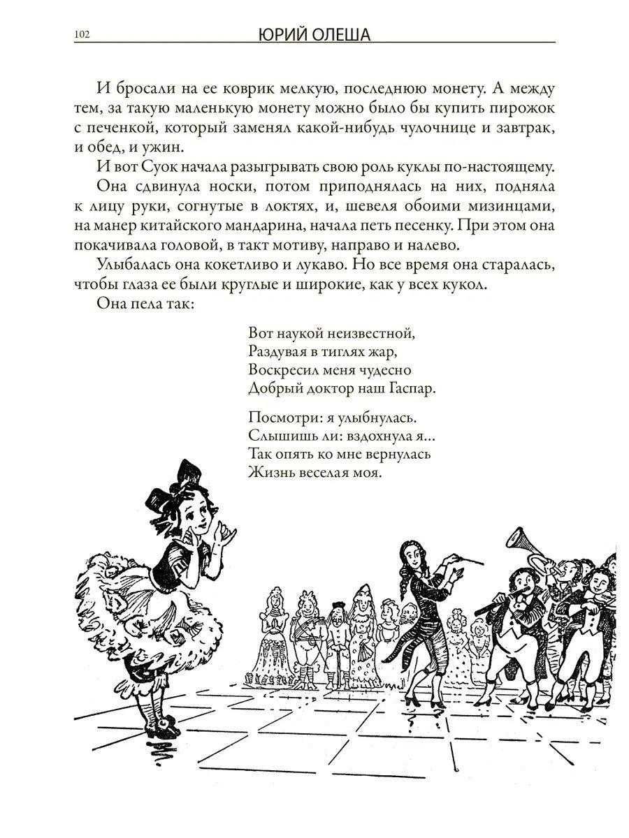Экспедиция в Западную Европу. СЗКЭО