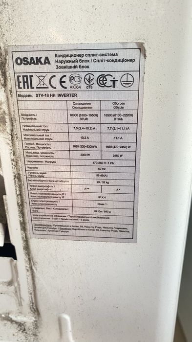 Кондиціонер osaka inverter