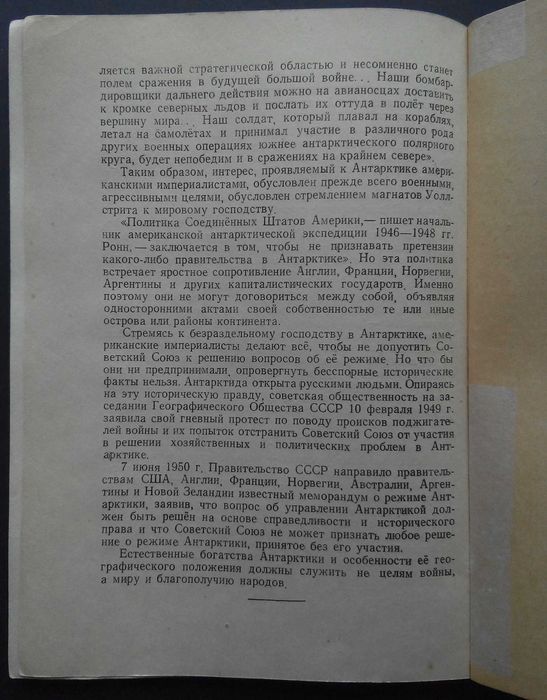 Природа Антарктики 1952г.