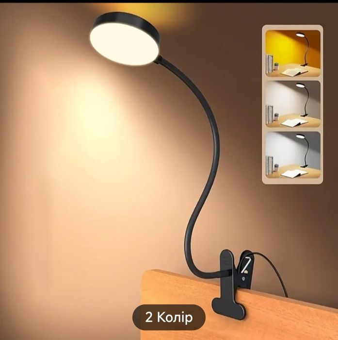 Гнучка настільна лампа