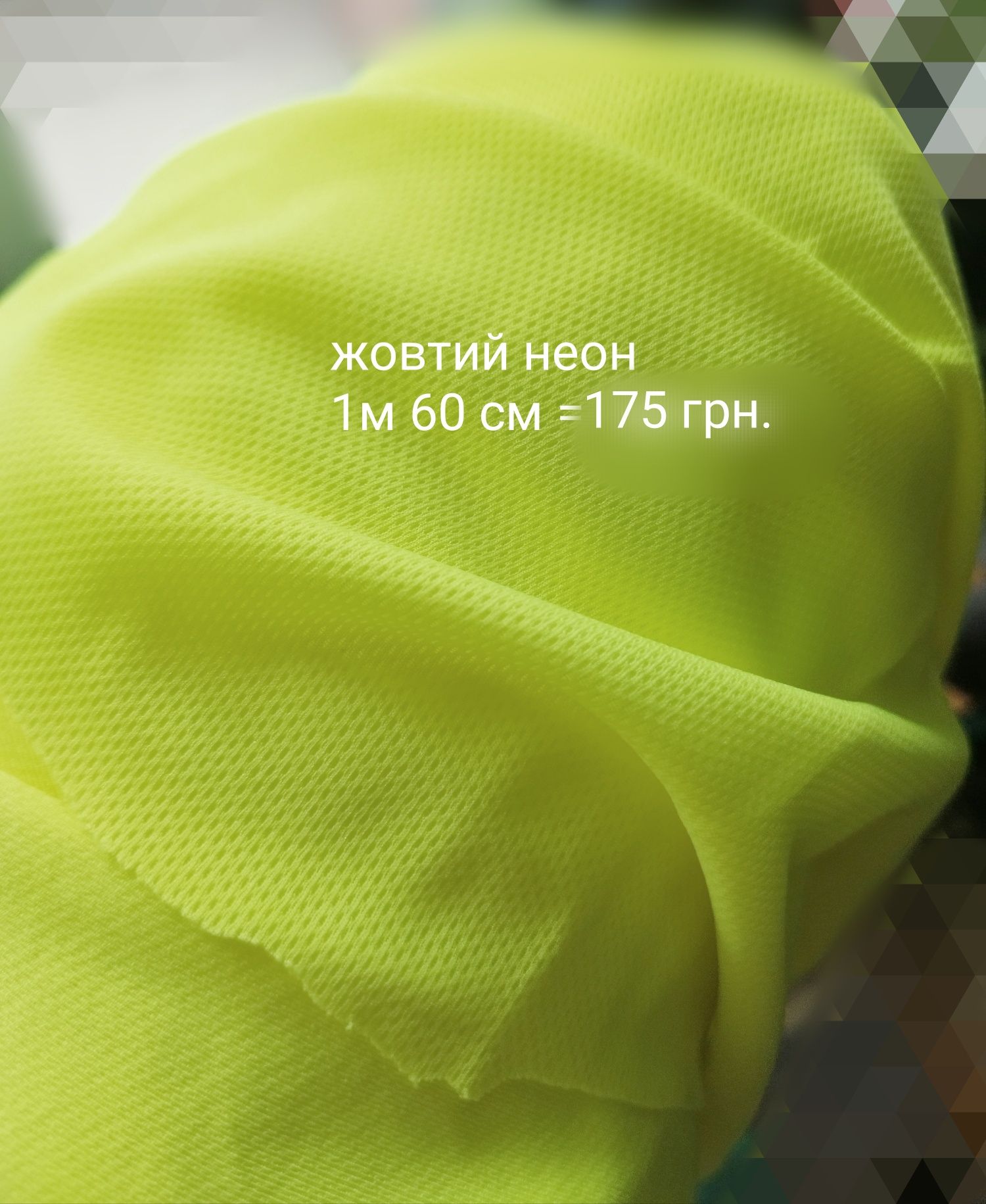 Продам тканину cool max/ трикотаж ( оливка, жовтий, чорний кольори).