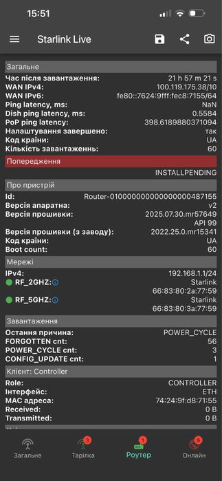 Продам стандартний Starlink
