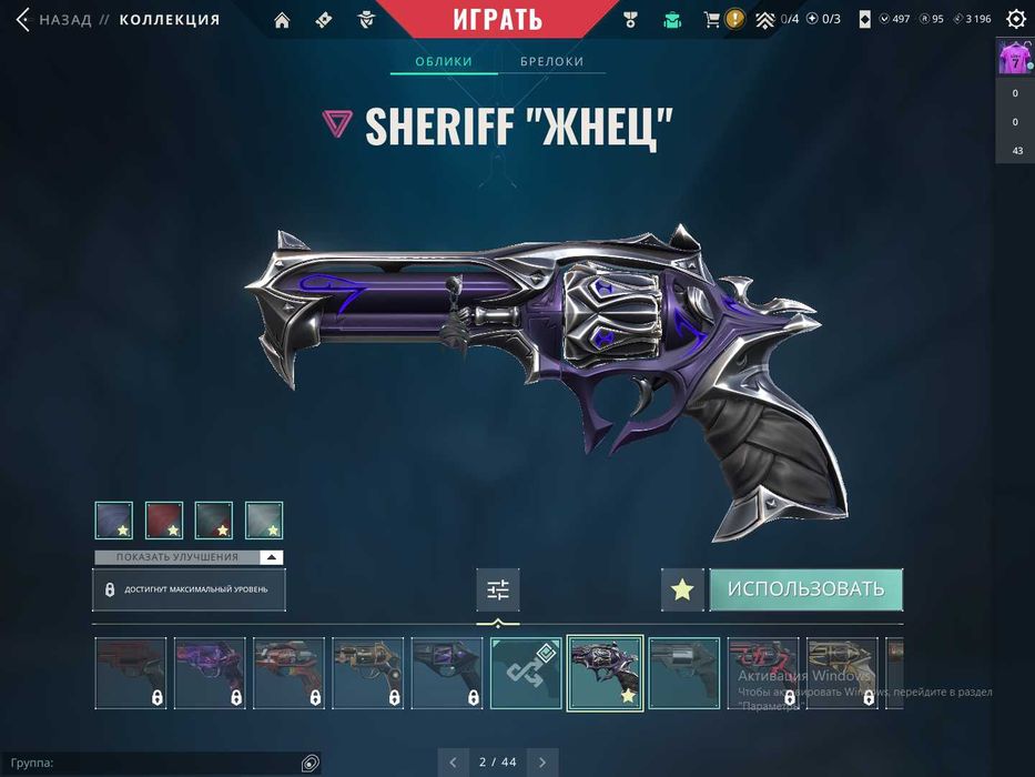 Акаунт валорант Valorant