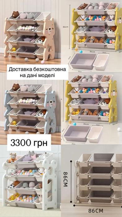Стелаж для іграшок органайзер стелаж з контейнерами комод поличка
