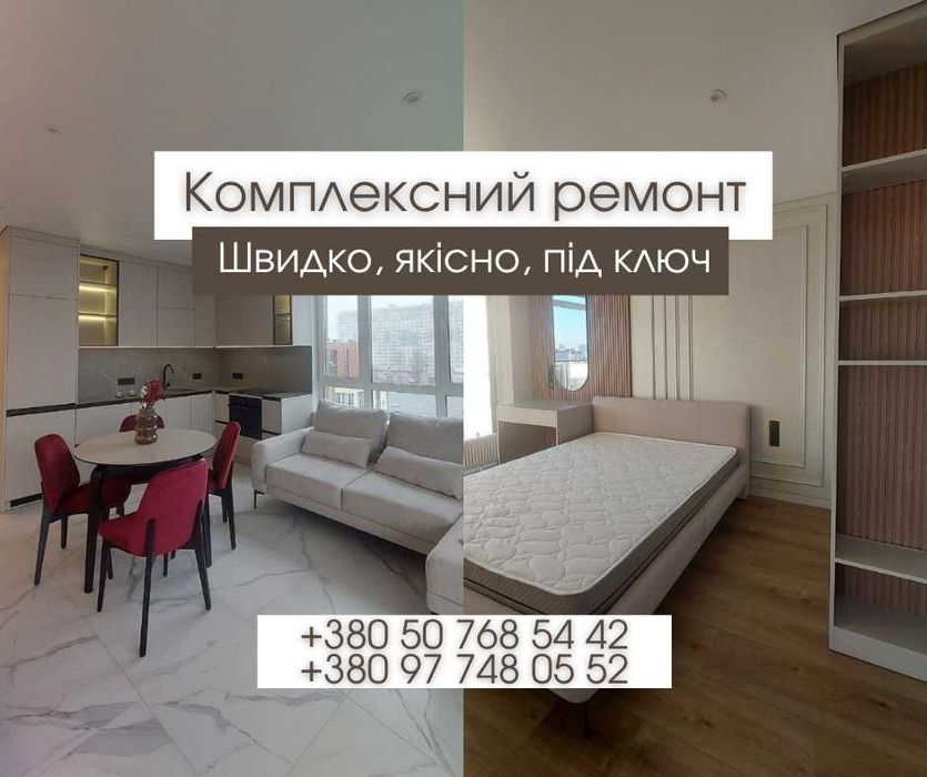 ВЫГОДА Современный ремонт квартир. Ремонт, плитка, шпаклевка, покраска