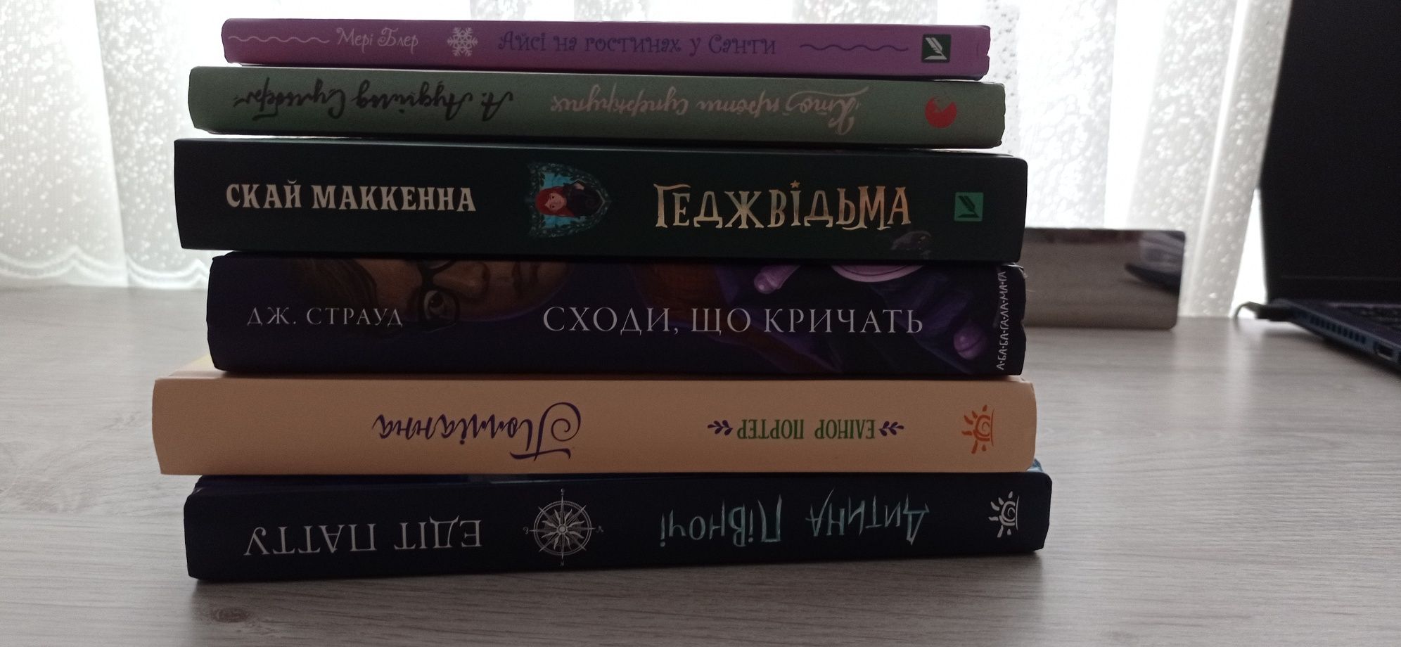 Книги: Дитина півночі, Локвуд і Ко, Полліанна, Геджвідьма