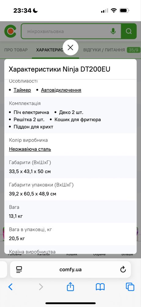 Піч електрична Ninja DT200EU