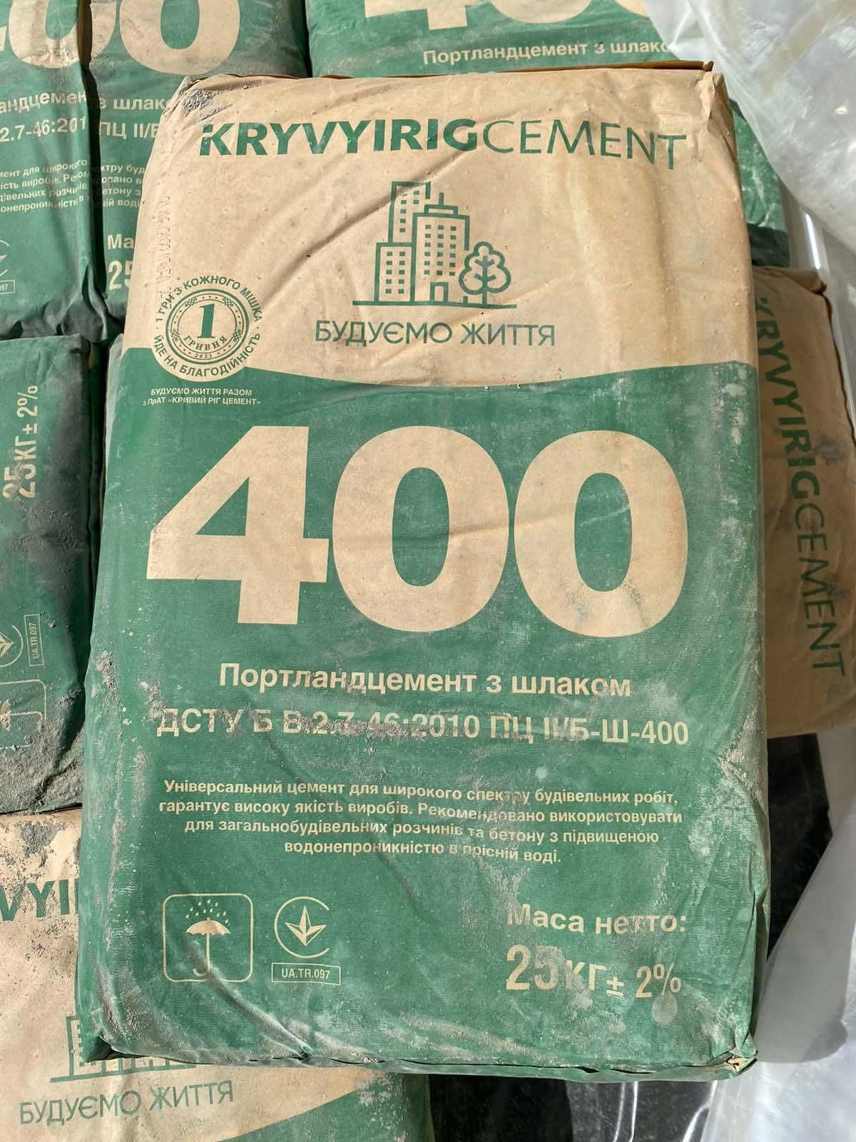 Цемент ПЦ-400 Кривий Ріг-Завод (25 кг)