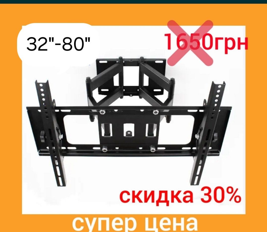 Кронштейн крепление телевизора  настінний 32 55 80 70 діагональ Кріпле