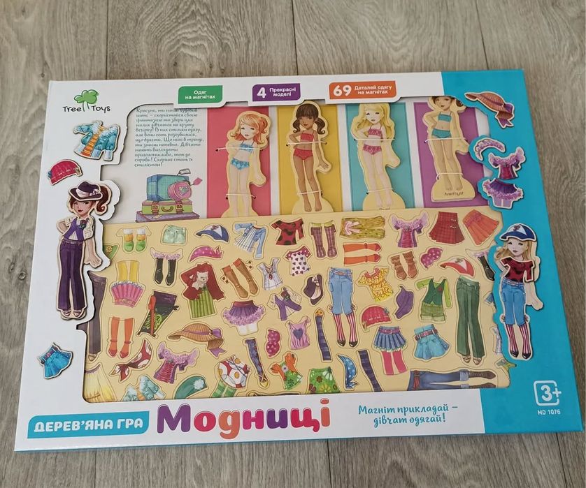 Деревʼяна гра Модниці